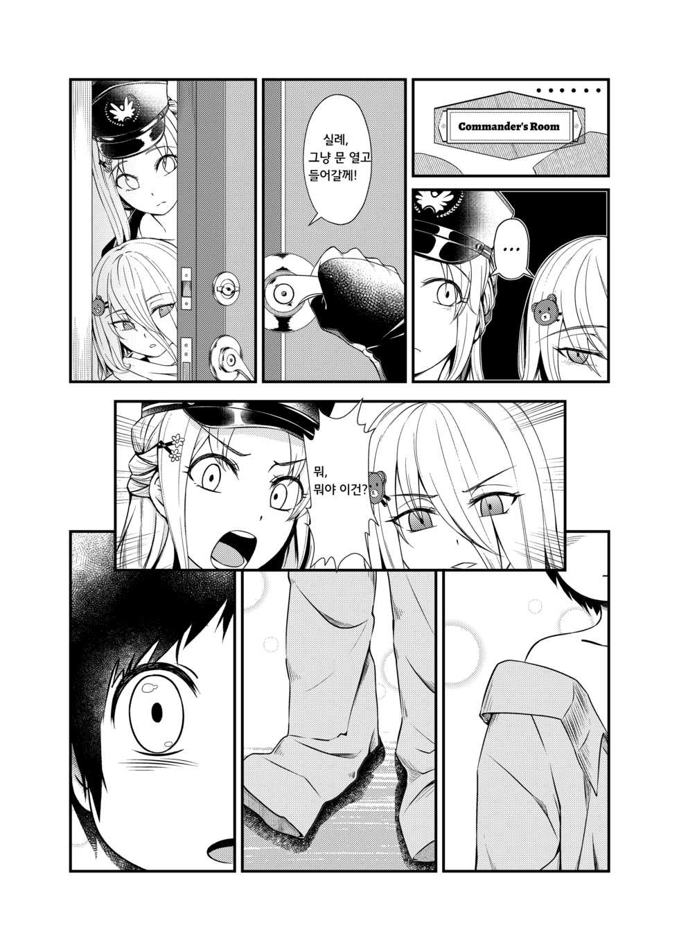 [TOMSETTW (ZEN, Neko Kuni Ou)] Toshiue Onee-san Doll no Himitsu Jouji (Girls' Frontline) [Korean] [Digital] - Page 24