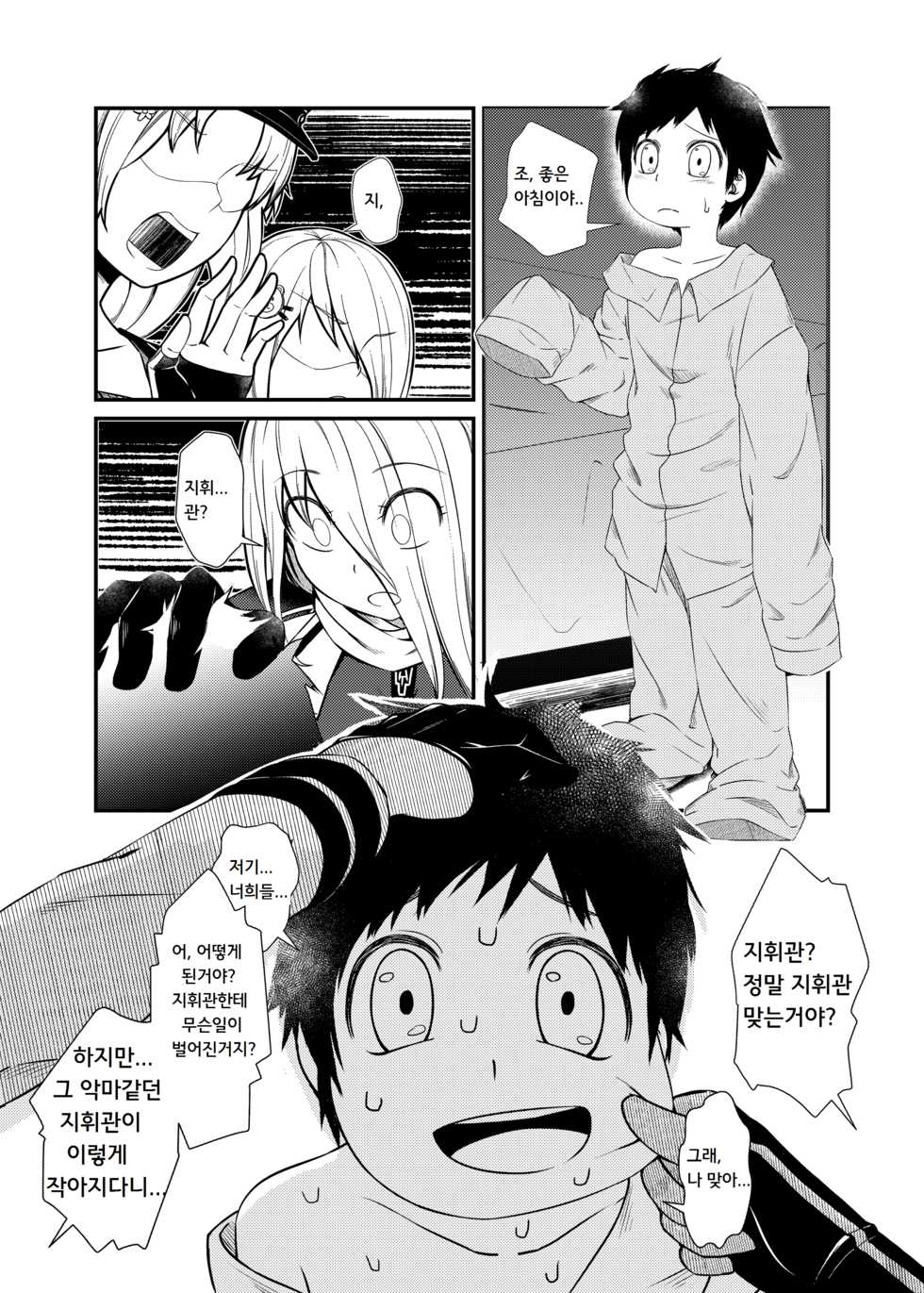 [TOMSETTW (ZEN, Neko Kuni Ou)] Toshiue Onee-san Doll no Himitsu Jouji (Girls' Frontline) [Korean] [Digital] - Page 25