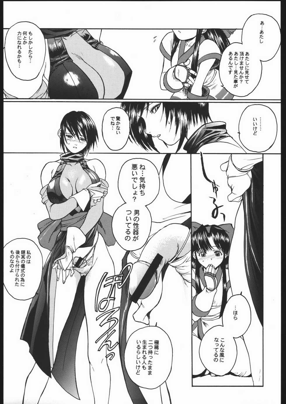 (C68) [TEX-MEX (Red Bear)] WAY OF TEX-MEX (Various) - Page 6