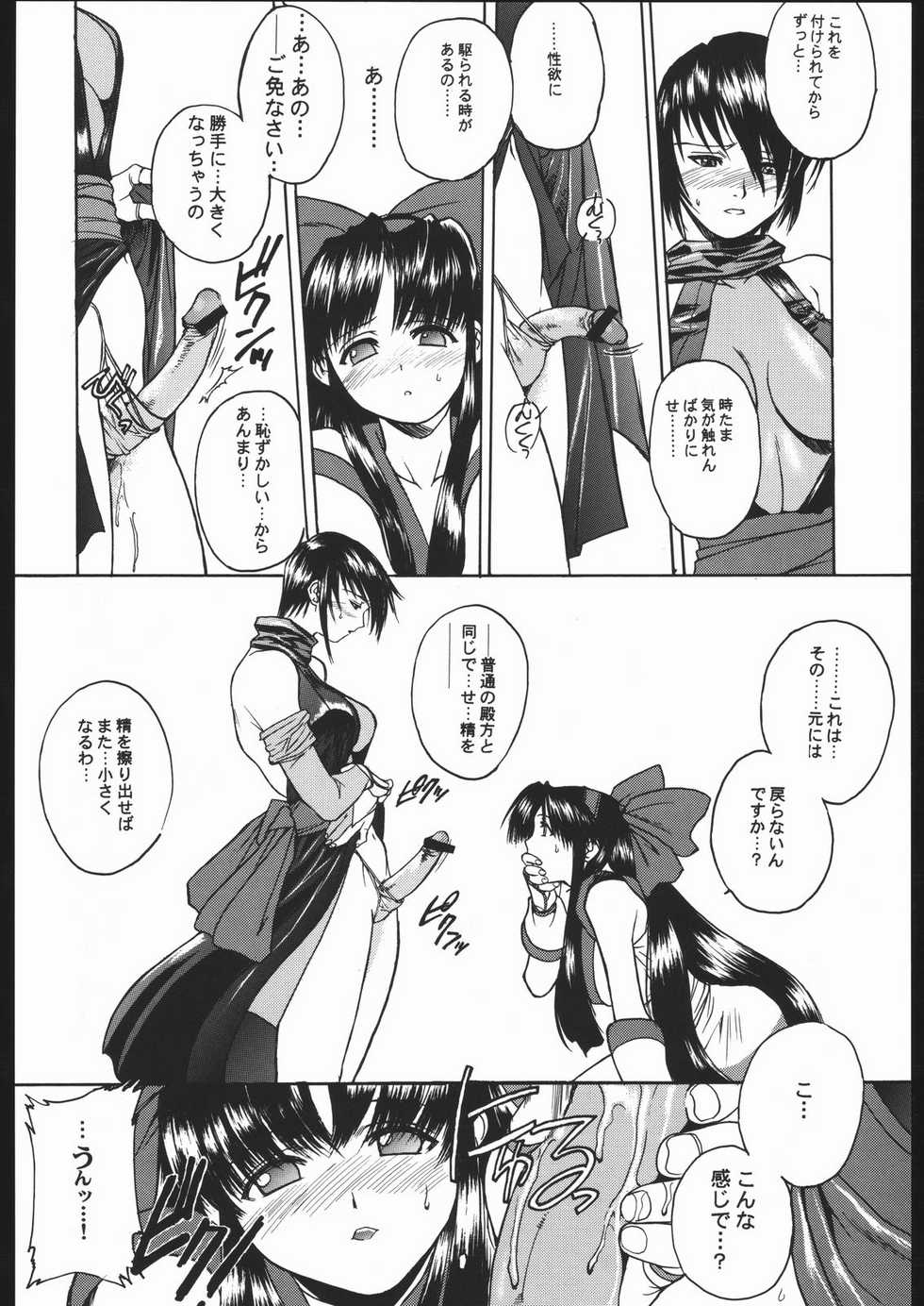 (C68) [TEX-MEX (Red Bear)] WAY OF TEX-MEX (Various) - Page 7