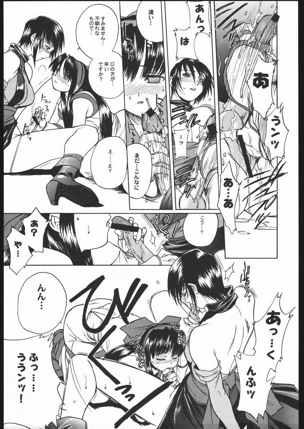 (C68) [TEX-MEX (Red Bear)] WAY OF TEX-MEX (Various) - Page 8