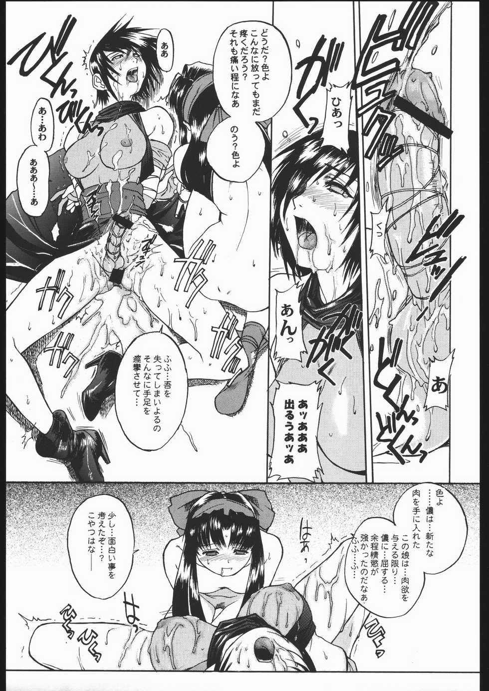 (C68) [TEX-MEX (Red Bear)] WAY OF TEX-MEX (Various) - Page 16