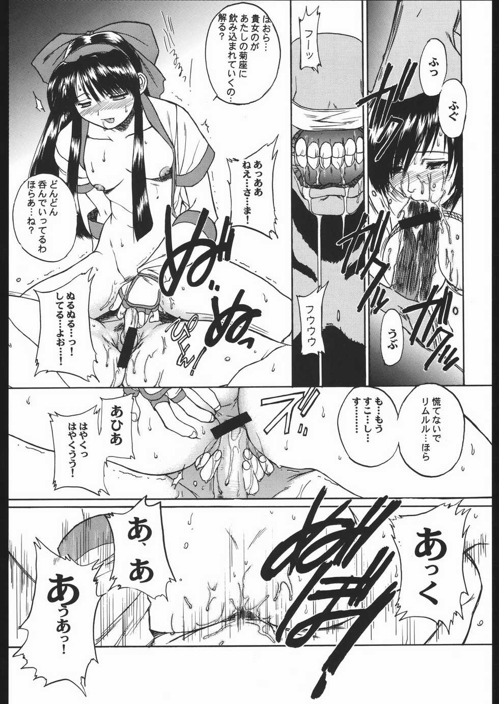 (C68) [TEX-MEX (Red Bear)] WAY OF TEX-MEX (Various) - Page 21