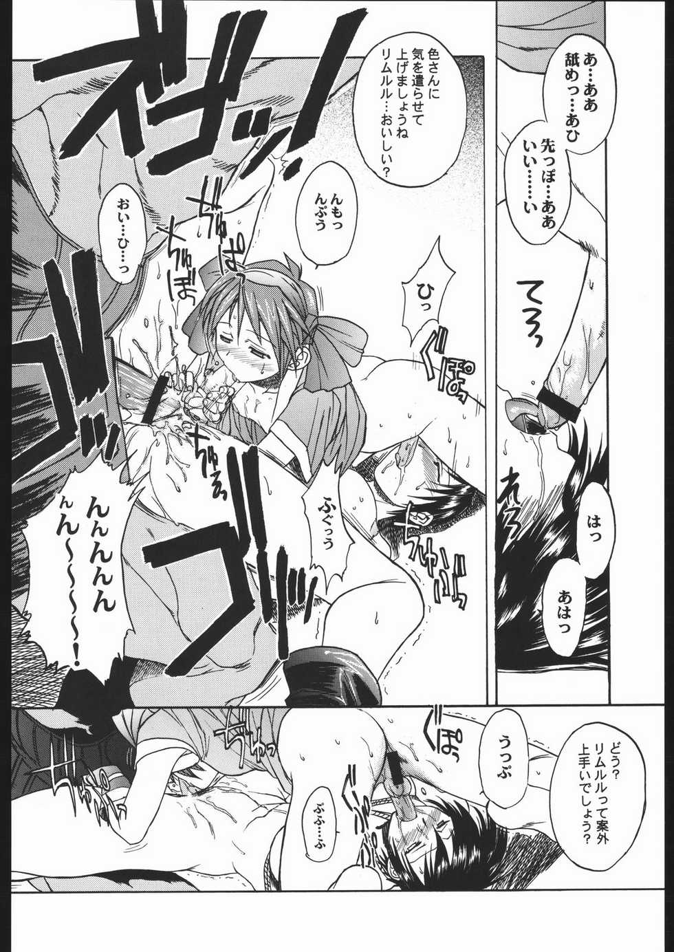 (C68) [TEX-MEX (Red Bear)] WAY OF TEX-MEX (Various) - Page 23