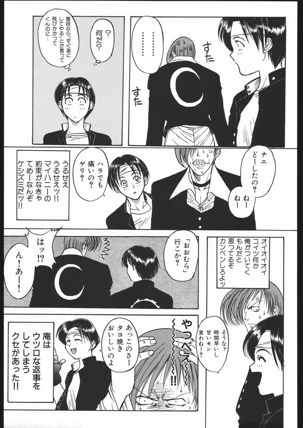 (C68) [TEX-MEX (Red Bear)] WAY OF TEX-MEX (Various) - Page 32
