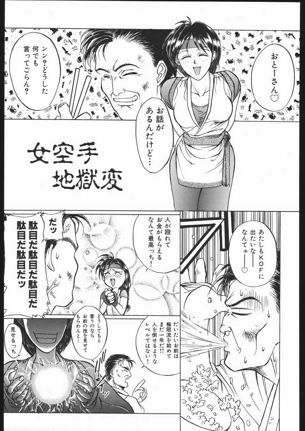 (C68) [TEX-MEX (Red Bear)] WAY OF TEX-MEX (Various) - Page 36