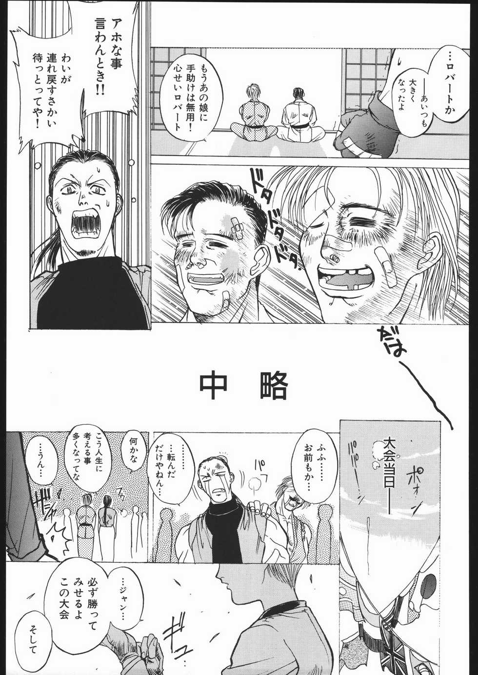 (C68) [TEX-MEX (Red Bear)] WAY OF TEX-MEX (Various) - Page 38