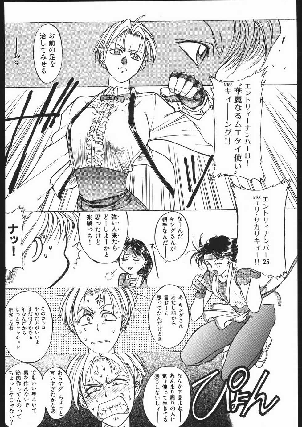 (C68) [TEX-MEX (Red Bear)] WAY OF TEX-MEX (Various) - Page 39