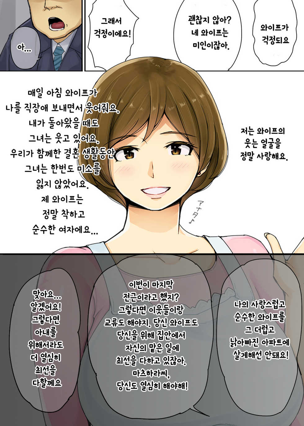 [ao madousi]Ienai ～erika～ 【 Korean Ver. 】 - Page 14