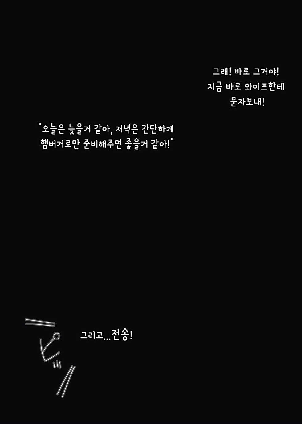[ao madousi]Ienai ～erika～ 【 Korean Ver. 】 - Page 15