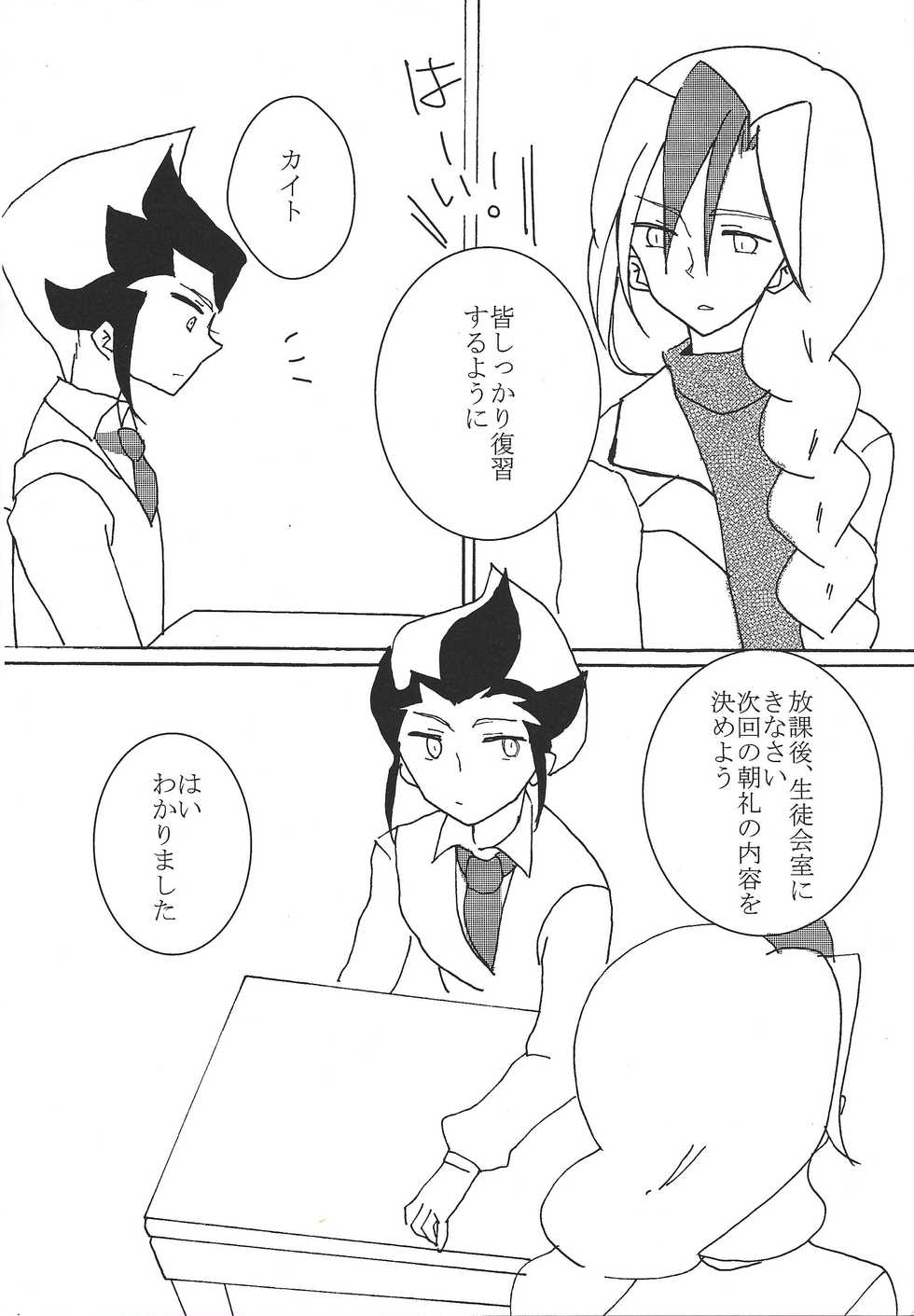 [Kuuchuu Aquarium (Eri)] 17-sai ni Muchuu (Yu-Gi-Oh! ZEXAL) - Page 5