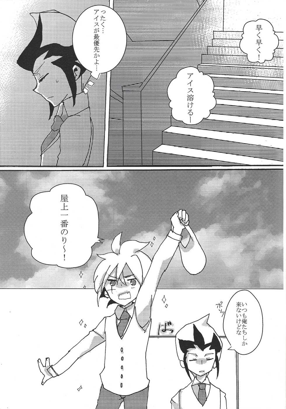 [Kuuchuu Aquarium (Eri)] 17-sai ni Muchuu (Yu-Gi-Oh! ZEXAL) - Page 8