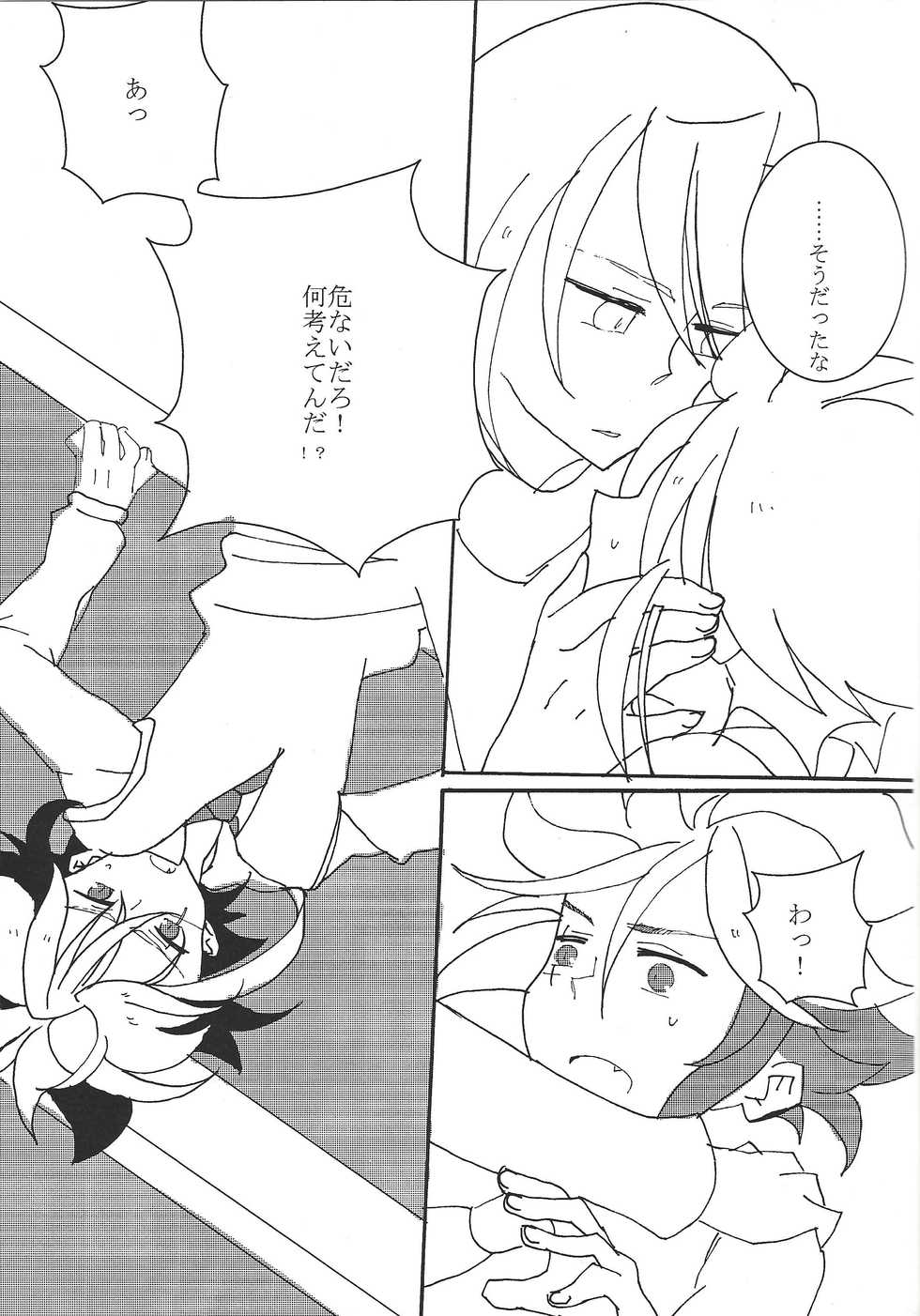 [Kuuchuu Aquarium (Eri)] 17-sai ni Muchuu (Yu-Gi-Oh! ZEXAL) - Page 16