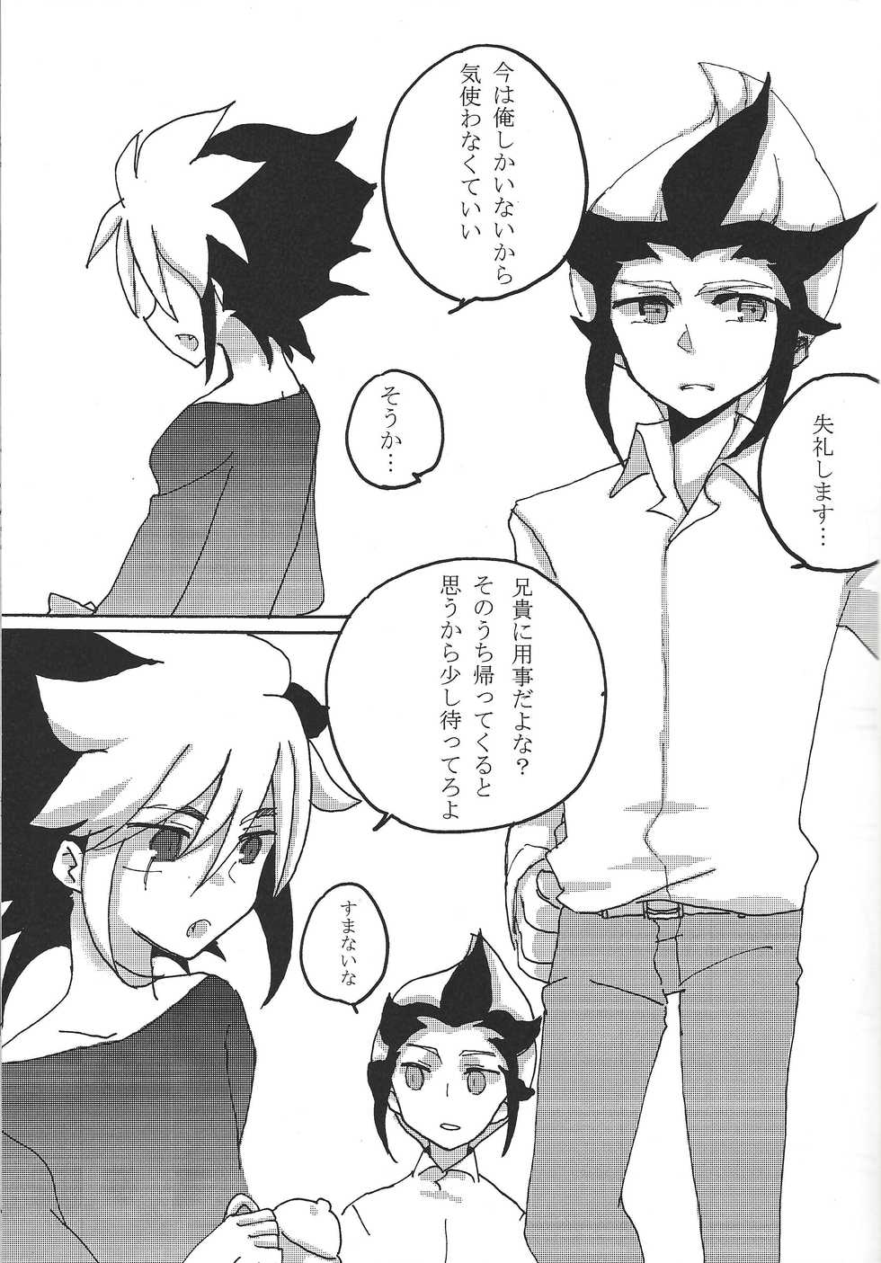 [Kuuchuu Aquarium (Eri)] 17-sai ni Muchuu (Yu-Gi-Oh! ZEXAL) - Page 26