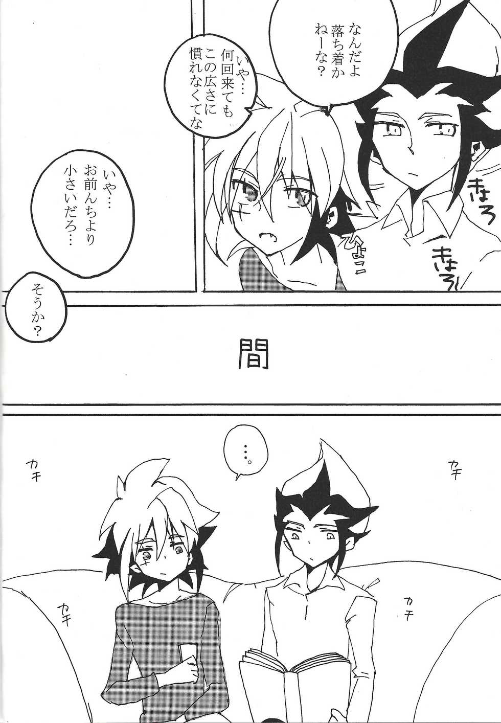 [Kuuchuu Aquarium (Eri)] 17-sai ni Muchuu (Yu-Gi-Oh! ZEXAL) - Page 27