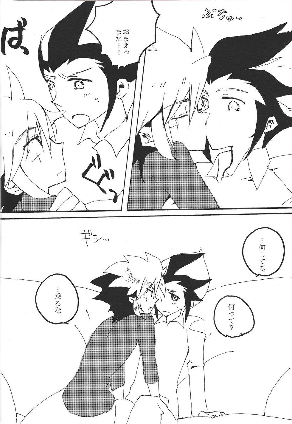 [Kuuchuu Aquarium (Eri)] 17-sai ni Muchuu (Yu-Gi-Oh! ZEXAL) - Page 29