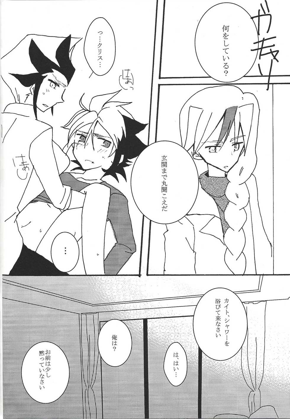 [Kuuchuu Aquarium (Eri)] 17-sai ni Muchuu (Yu-Gi-Oh! ZEXAL) - Page 35