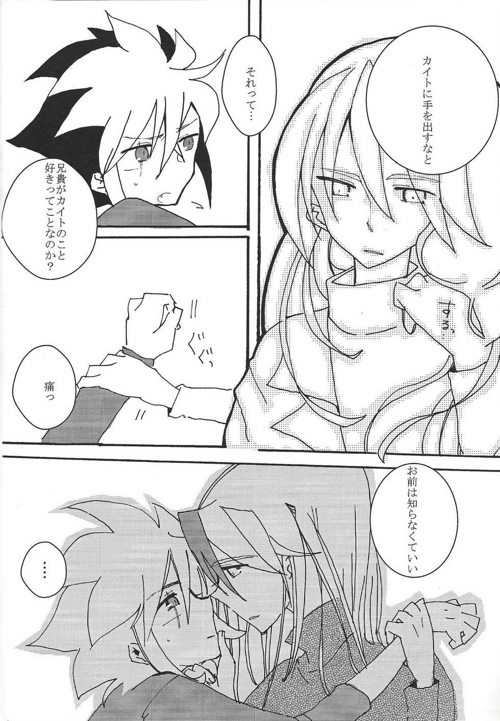 [Kuuchuu Aquarium (Eri)] 17-sai ni Muchuu (Yu-Gi-Oh! ZEXAL) - Page 37