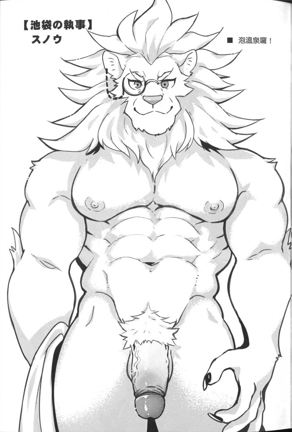(FF30) [KUMAK.COM (KUMAK)] Garmr! Chou Kawaii!! (Tokyo Afterschool Summoners) [Chinese] - Page 11