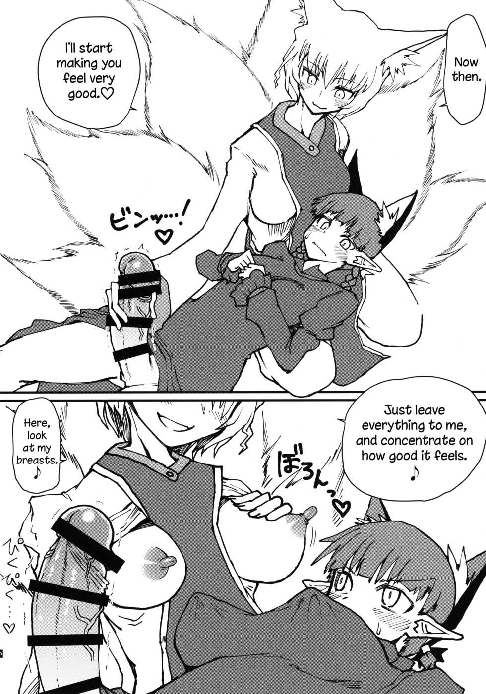 (C95) [Psychetangle (Keta)] Orin-chan o Tappuri Amaesasete Takusan Shasei Sasete Ageru Hon. | A Book Where Orin Gets Spoiled, and Ejaculates Many Times. (Touhou Project) [English] [EHCOVE] - Page 7