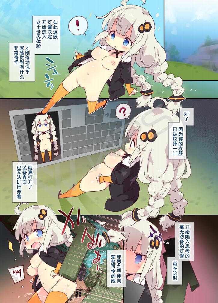 (VOICEROID MARCH 3) [Dr.VERMILION (Petenshi)] Echi Echi Minecraft (VOICEROID, Minecraft) [Chinese] [灰羽社汉化] - Page 3