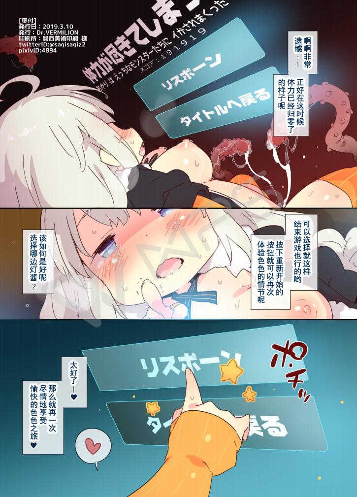 (VOICEROID MARCH 3) [Dr.VERMILION (Petenshi)] Echi Echi Minecraft (VOICEROID, Minecraft) [Chinese] [灰羽社汉化] - Page 15