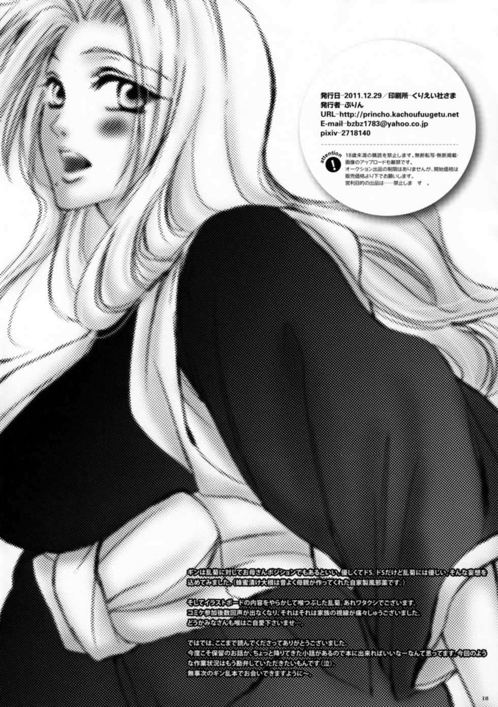 (C81) [Purincho. (Purin)] Tabete mo Eekana? (Bleach) [Spanish] [ganstatrad] - Page 19