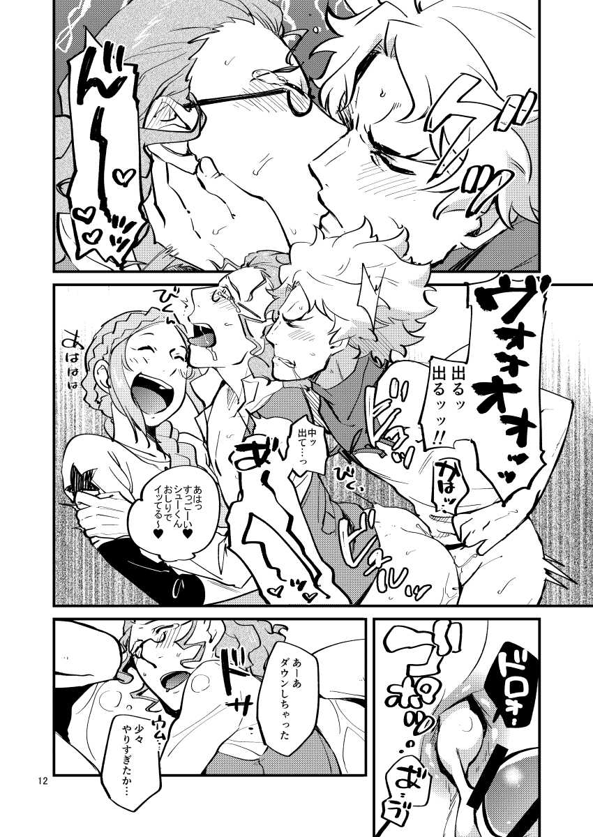 [Trifle (Namekata Fumiaki)] MusikFest (ClassicaLoid) [Digital] - Page 11