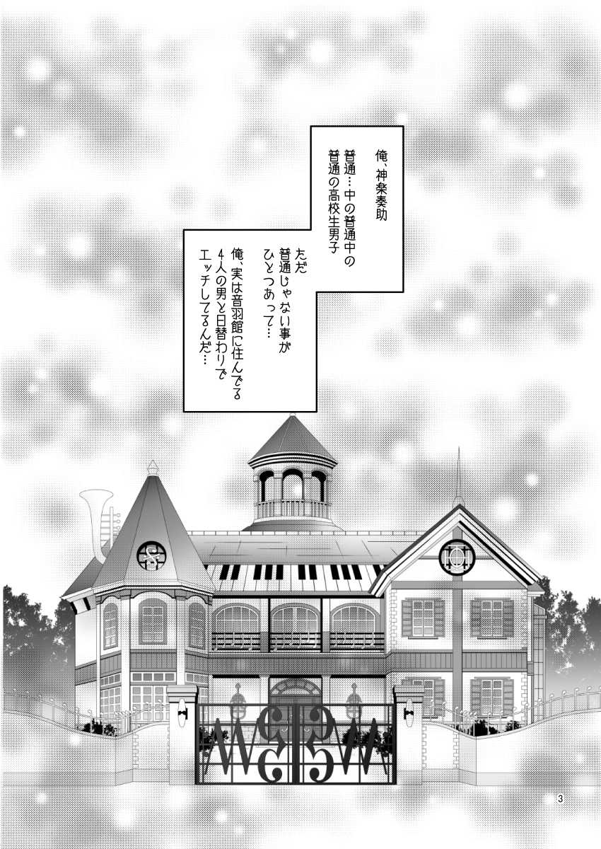 [Trifle (Namekata Fumiaki)] Kagura Sousuke no Ijou na Nichijou (ClassicaLoid) [Digital] - Page 2