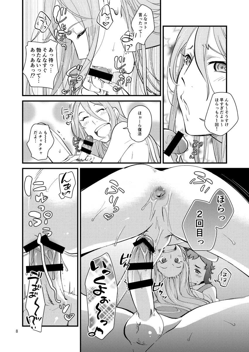 [Trifle (Namekata Fumiaki)] Kagura Sousuke no Ijou na Nichijou (ClassicaLoid) [Digital] - Page 7