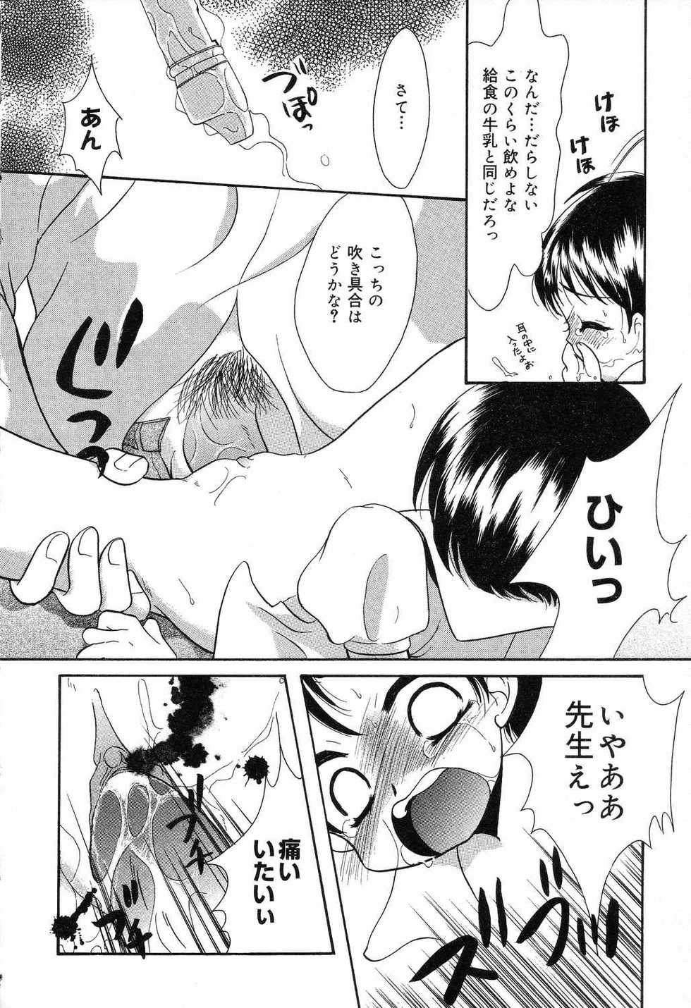 [Ruka Hikaru] Ayu ni Omakase - Page 15