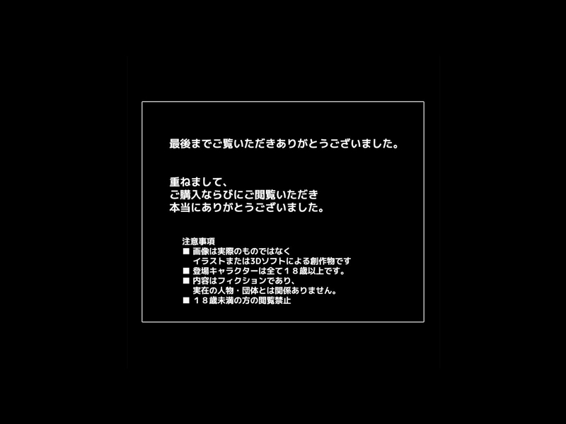 [MAKE3D (Sano Toshihide)] Kinshin Soukan Jitsu no Musuko to Nikutai Kankei o Motsu Ikenai Hahaoya - Page 31