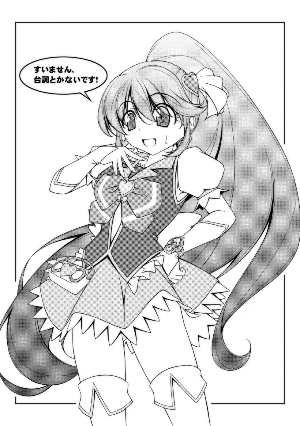 [Oremuha X (Kikuchi Tsutomu)] Yuyu Amazing (HappinessCharge Precure!) - Page 3