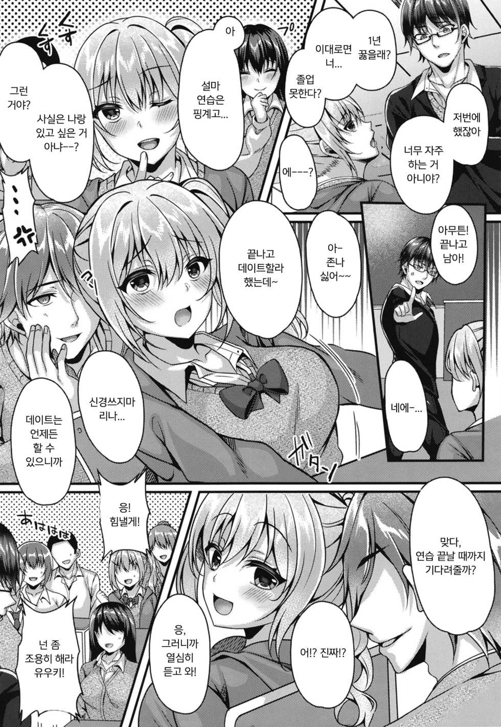 [JK-Pasta (Kurata Muto)] Pakopako Saimin JK ~Namaiki Gal no Houkago Seijijou~ [Korean] [팀 마스터] [Digital] - Page 4