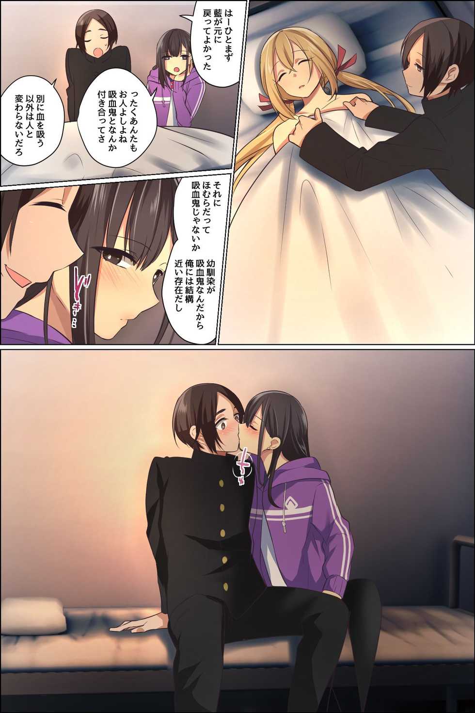 [FAT] Sukebe ni Kakusei Shita Kanojo to Tsundere Osananajimi ga Ore no Are o Neratteru - Page 20