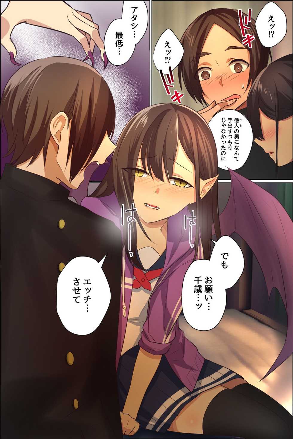 [FAT] Sukebe ni Kakusei Shita Kanojo to Tsundere Osananajimi ga Ore no Are o Neratteru - Page 21