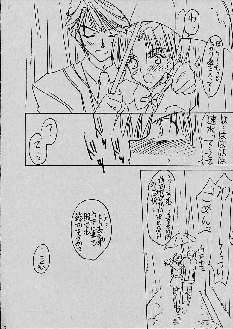 (CR29) [Yasyokutei (Akazaki Yasuma)] Mai to Hayami no GPM (Gunparade March) - Page 6