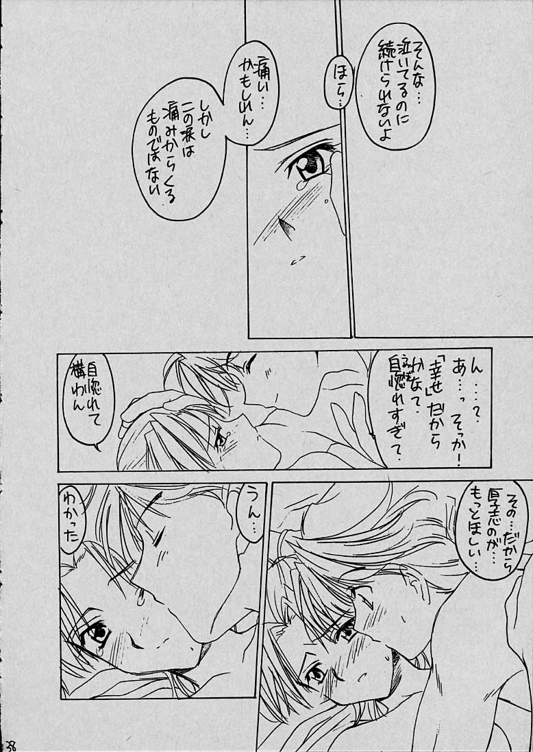 (CR29) [Yasyokutei (Akazaki Yasuma)] Mai to Hayami no GPM (Gunparade March) - Page 32