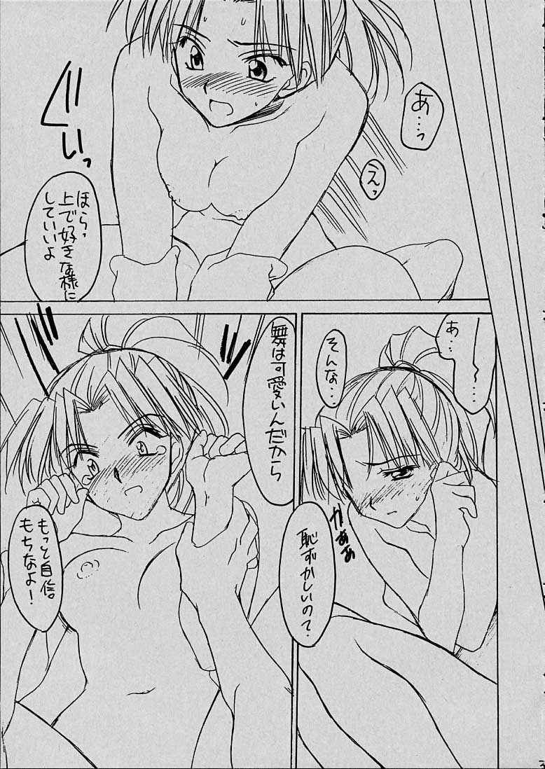 (CR29) [Yasyokutei (Akazaki Yasuma)] Mai to Hayami no GPM (Gunparade March) - Page 33