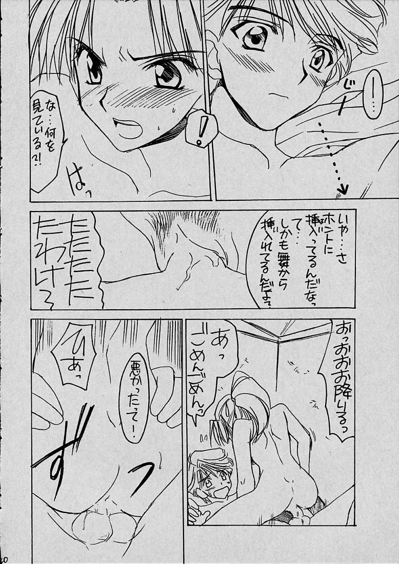 (CR29) [Yasyokutei (Akazaki Yasuma)] Mai to Hayami no GPM (Gunparade March) - Page 34