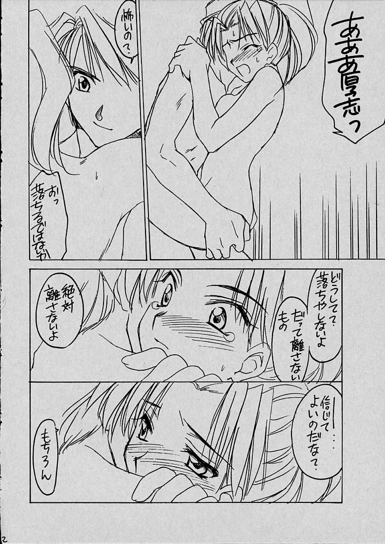 (CR29) [Yasyokutei (Akazaki Yasuma)] Mai to Hayami no GPM (Gunparade March) - Page 36