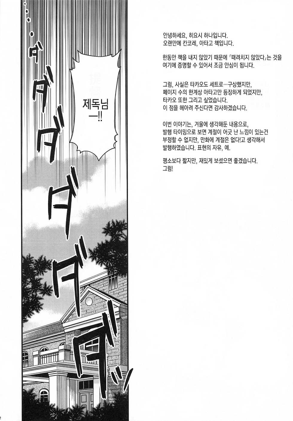 Hiyoshi Hana