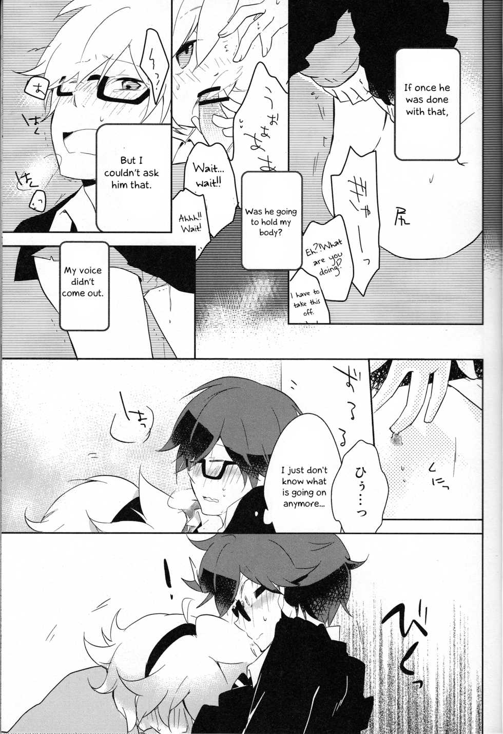 (C82) [Dakuhan (Nononono)] Aa Omae Otoko daro [Shokugo] (VOCALOID) [English] [Otokonoko Scans] - Page 12