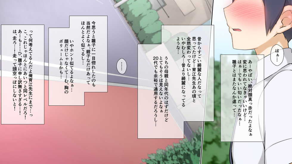 [K-Ten] Seichishiki 0 no Kanojo to Sono Hahaoya wa Erogaki no Seieki Benjo - Page 21