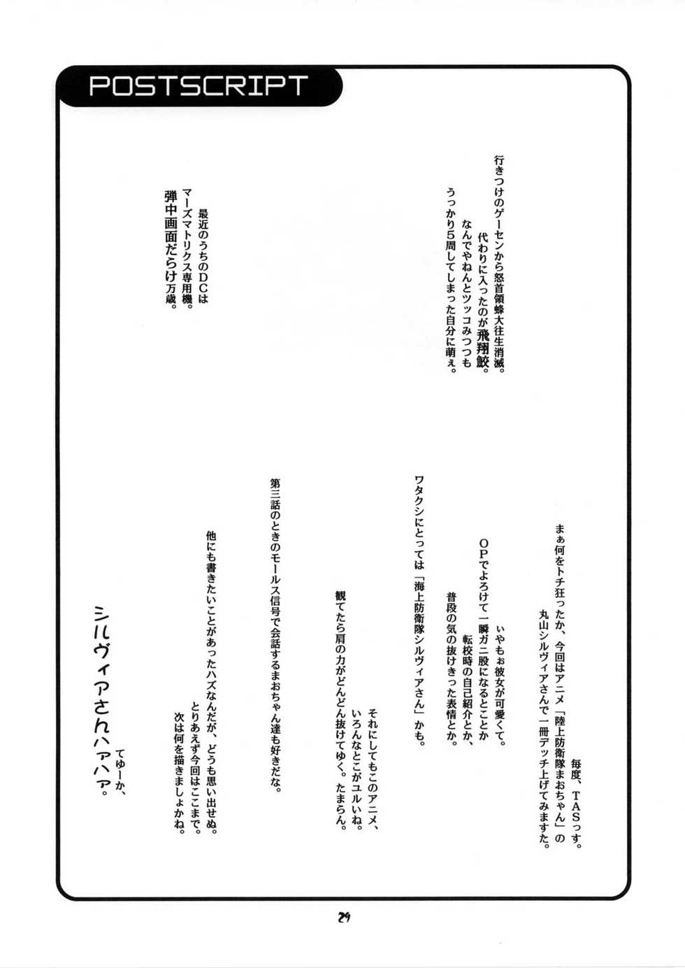 (SC17) [Aniki Teikoku (Fey Tas)] RADIANT SILVIASAN (Rikujou Boueitai Mao-chan) - Page 29