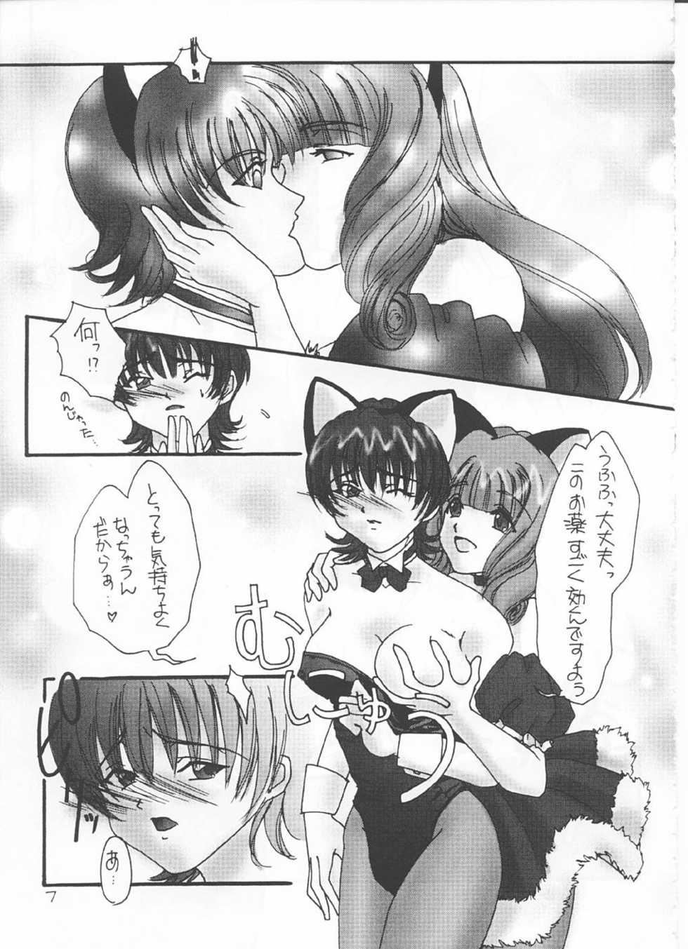 [RUBY FRUIT (Kotozuki Z)] Irozato Hanagumi Meido Roman (Sakura Taisen 3: Pari wa Moete iru ka?) - Page 6