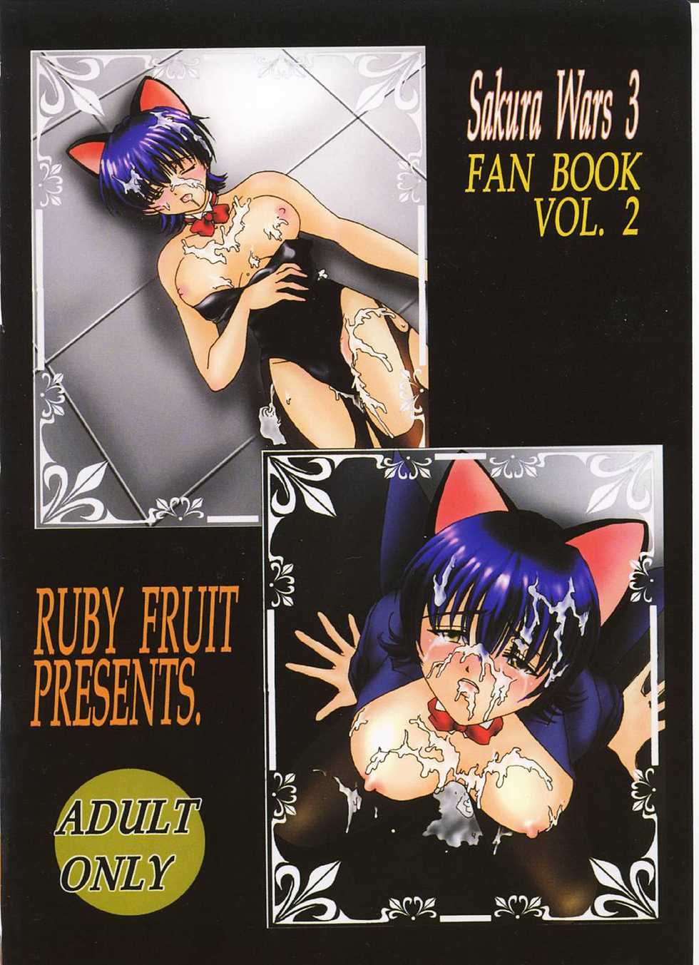 [RUBY FRUIT (Kotozuki Z)] Irozato Hanagumi Meido Roman (Sakura Taisen 3: Pari wa Moete iru ka?) - Page 26