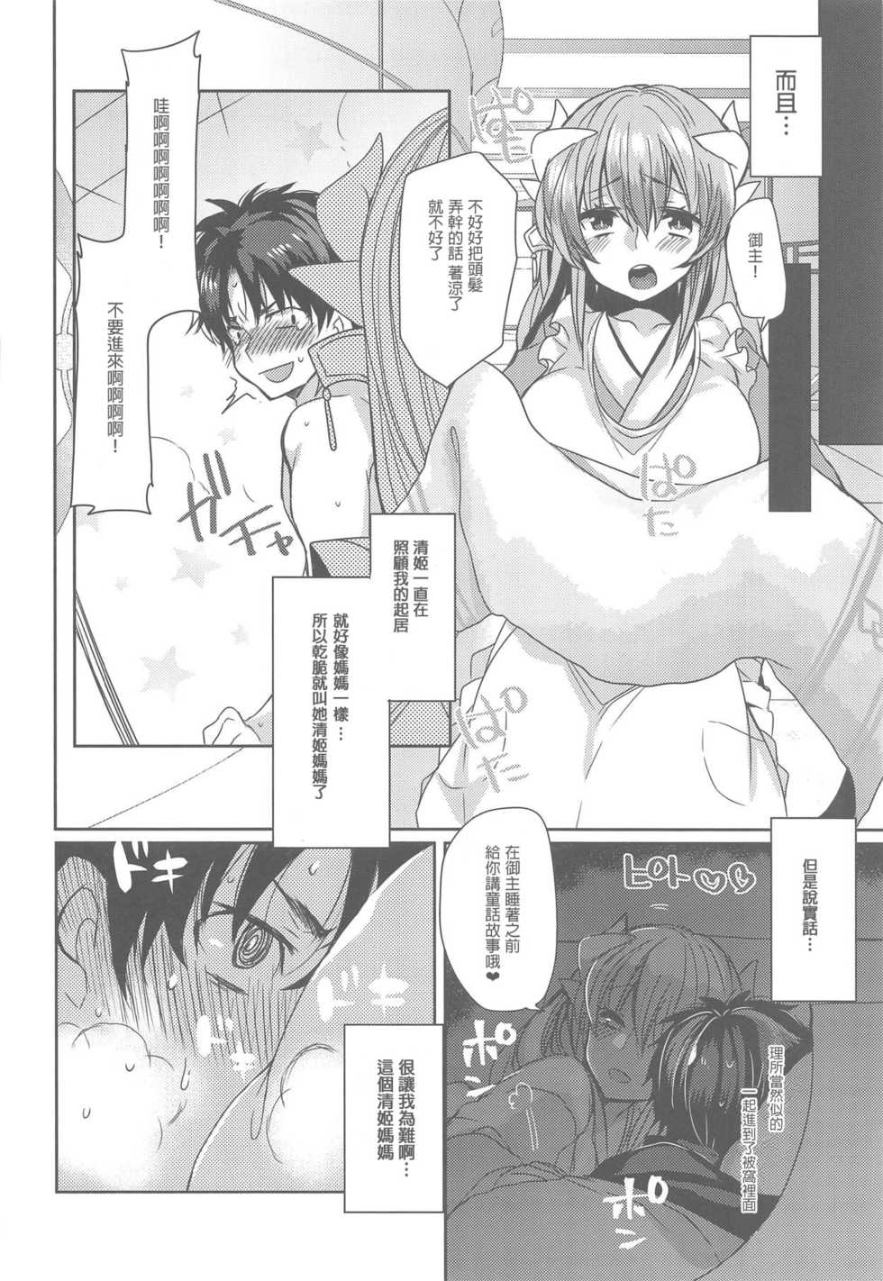 (C95) [Mamedaifukuya (Mameko)] Uchi no Kiyohime wa Mama (Fate/Grand Order) [Chinese] [星幽漢化組] - Page 8