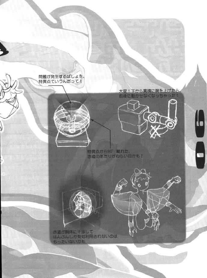 (同人誌) [Z-Vector] (0.0.0)(0.0.3) - Page 5
