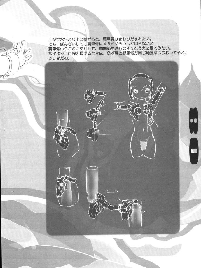(同人誌) [Z-Vector] (0.0.0)(0.0.3) - Page 7